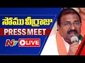 Live: AP BJP President Somu Veerraju Press Meet