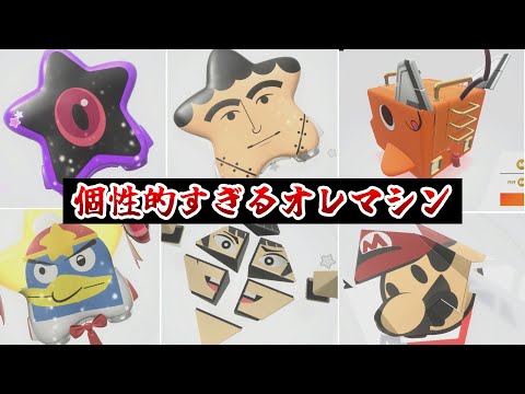 天才が集うオレマシン市場【カービィのエアライダー】