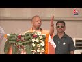 Lok Sabha Election 2024: Moradabad में CM Yogi ने सपा पर जमकर बोला हमला | Akhilesh Yadav | BJP  - 00:00 min - News - Video