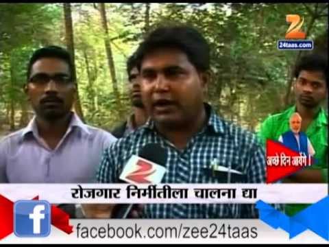 अच्छे दिन आयेंगे : ठाणे, 23 मे 2014
