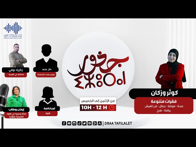 دور التداريب المهنية في بناء المشروع / كيك فكرة غذاء /حمام العروس / التدخين واضراره 

#التكوين_المهني
#ريادة_الأعمال #وصفات_سهلة
#كيك_سهل #حمام_العروس
#جمال_العروس #التدخين_يقتل
#أضرار_التدخين