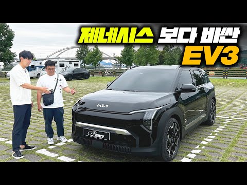 기아 EV3가 7천만원?! 차주 등장에 모두 놀란이유