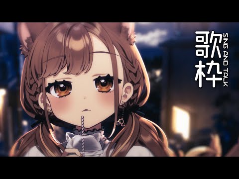 【 -`🎙 歌枠/Singing 】なんか暑くね？？？【 獅子神レオナ/Re:AcT】
