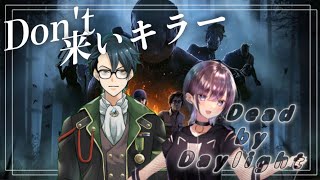 【DbD/VTuberコラボ】柔らかサバの心は一つ、生き伸びたい。