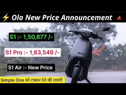 😯 Ola S1 & S1 Pro New Price ⚡| अब तो सब का Price Change | Ola Electric | ride with mayur