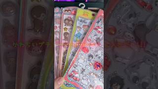 【❕実写】とある日のシル活優勝した日🔴プチドロとうるちゅる #shorts #シール #購入品紹介 #シル活