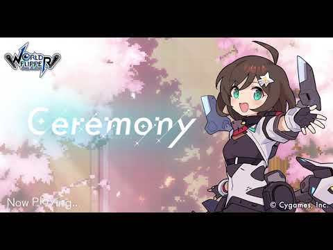 【ワールドフリッパー】イベント「Ceremony」BGM【視聴動画】