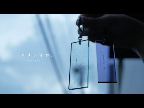 「パステルブルー」Release Tour