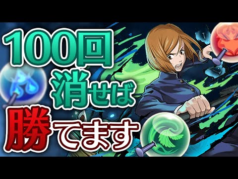 【辛すぎ】釘ドロップだけでダンジョンクリアしてみた結果…【パズドラ】