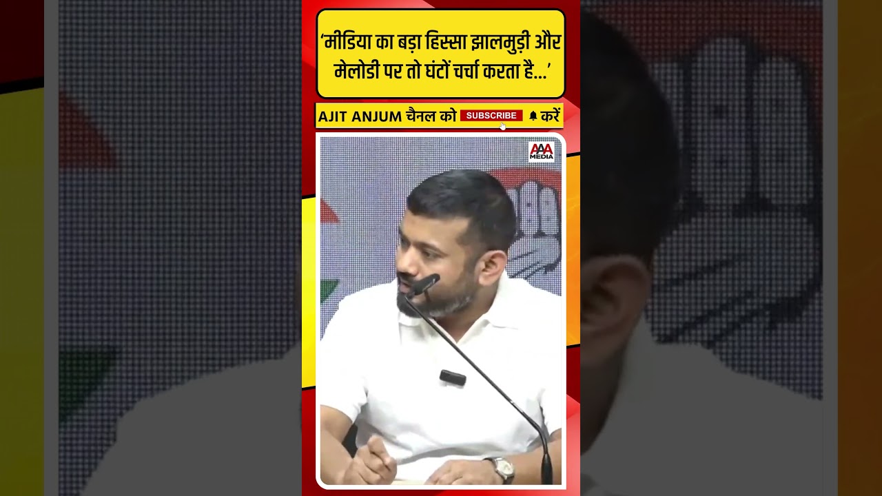 Kanhaiya Kumar ने Paper Lekar को लेकर Godi Media पर क्या कहा ? #shorts