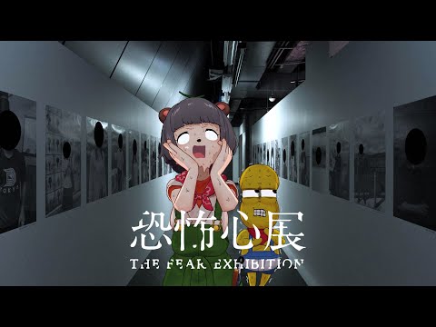 【話題】人間の恐怖症が詰め込まれた