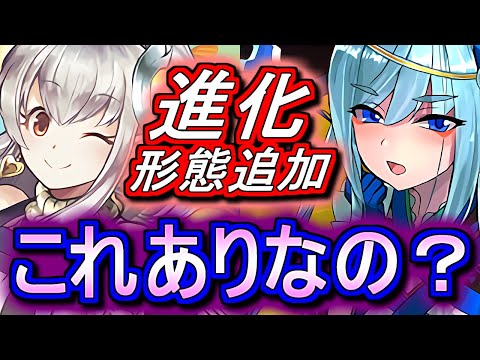 【大丈夫？】バレンタインイデアル&アキネに進化形態が追加!?(交換不可)これ、ひょっとすると大変なことになるかもしれません。～スーパーゴッドフェス～【パズドラ】