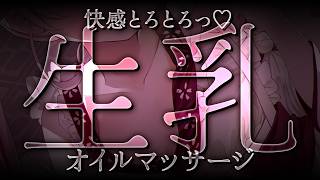 【ASMR/KU100】鼓膜昇天ッ♡///いッパイすりすり♡超密着オイルマッサージ♡心音睡眠導入ASMR【 Ear cleaning/Whi