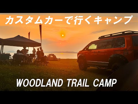 ロードハウスキャンプ「WOODLAND TRAIL CAMP2024」最高！！今年も開催します！