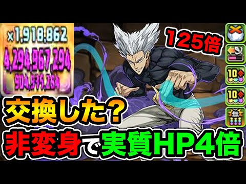交換キャラのくせに強くて草　ガロウ使ってみた！【スー☆パズドラ】