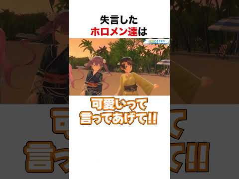 失言するホロメン達【ホロライブ】#shorts