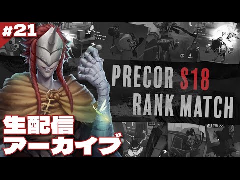 リッパー朝ラン　現在18位【第五人格】