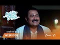 Nindu Noorella Saavasam | దొంగతో రాథోడ్ రహస్య ఒప్పందం..!!