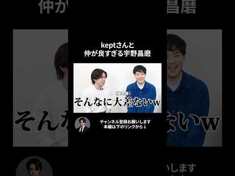 keptさんを舐めてる宇野昌磨www #スマブラ #ザクレイ #kept #宇野昌磨