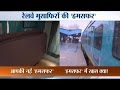 New AC3 Humsafar Trains with Exciting Features -A Report