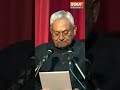 नौवीं बार Bihar के सीएम बने Nitish Kumar #nitishkumar #nitishkumaroathceremony #biharpolitics