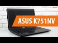 Распаковка ноутбука ASUS K751NV / Unboxing ASUS K751NV