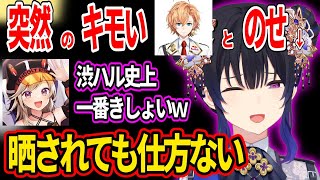 突然のキモい渋谷ハルと晒されてもおかしくない一ノ瀬うるはww【一ノ瀬うるは ありさか ヘンディー エクスアルビオ 渋谷ハル 小森めと 英リサ