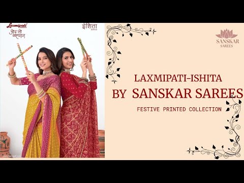 LAXMIPATI ISHITA BY SANSKAR SAREES | PRINTED SAREES | NEW CATALOG | HIT DESIGNS