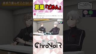 葛葉「ごめん」#shorts