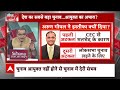 Sandeep Chaudhary : नियुक्ति पर विपक्ष चिल्लाए चुनाव में देर न हो जाए? । Loksabha Election  - 38:45 min - News - Video