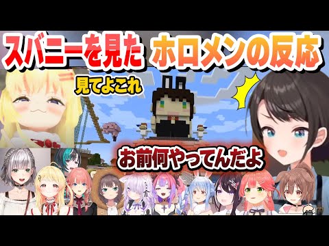 【ス虐】 わため作 スバニーを見たホロメンの反応まとめ【大空スバル/角巻わため/夏色まつり/白銀ノエル/兎田ぺこら/音乃瀬奏/AZKi/鷹嶺ルイ/さくらみこ/猫又おかゆ/ホロライブ/切り抜き】