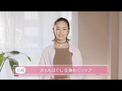 滝裕可里のヨガ教室【第40回】太ももほぐし全身めぐりケア