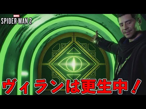 【スパイダーマン2実況】事件しか起きない街でヒーロー始めてみた！　18日目