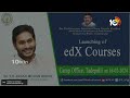 LIVE : CM Jagan Participating in VC With University Vice Chancellors and Launching edX COURSES  - 20:16 min - News - Video