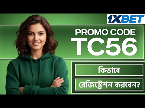 1xBet Promo Code 🤑 Get 300% Bonus Instantly! | how to create 1xBet affiliate promo code