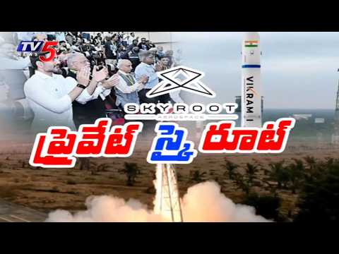 ప్రైవేట్ స్కైరూట్..Skyroot Successfully Launches India's First Private Orbital Rocket | TV5 News
