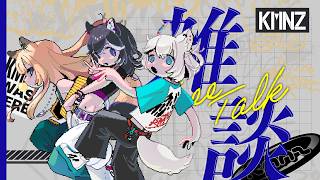 【3犬雑談】四捨五入したら年末 #KMNZ