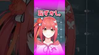 嬉しいと恥ずかしい  #shorts  #切り抜き動画