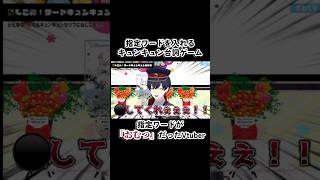 ほんとうにつらかった #vtuber #夕影ミコト #切り抜き #わくv #shorts