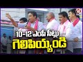KTR Raod Show At kalwakurthy , Comments On Congress And BJP | V6 News