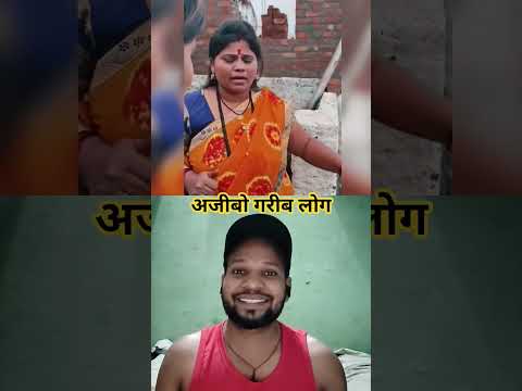 घर में अजीन log 😂😂#comedy #shortsfeed #comedyshorts #shortsfeed #rj7entertainment