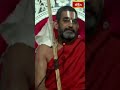 ఇది జీవితంలో మనం జ్ఞానంతో చేస్తున్నాం #chinnajeeyar #bhakthitvshorts #shorts #ramayanatharangini  - 00:47 min - News - Video