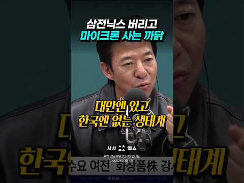 외국인이 삼전·하이닉스 대신 마이크론을 담는 결정적 이유