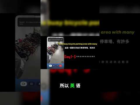 AI英语老师24小时待命，再也不怕说错 #AI学习 #英语 #效率