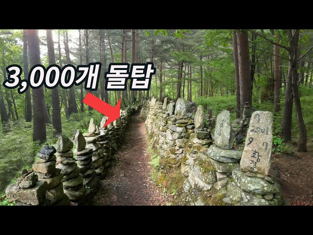 (김영수TV - 여행과산행) 2km, 3,000개 돌탑이 쌓인 사연은?