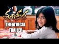 Sasikala theatrical trailer