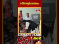 ఓటేసిన ఉత్తమ్ దంపతులు | #uttamkumarreddy #loksabhaelection2024 #telanganaelections #vote - 00:33 min - News - Video
