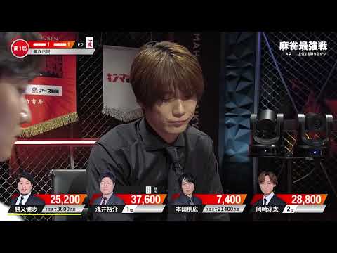 本田朋広､値千金のマンガン!!【麻雀最強戦2024 無双伝説 名局③】