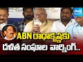 Dalit Union Leaders Condemned ABN Radha Krishna Fake Allegations On Bhatti Vikramarka | @SakshiTV