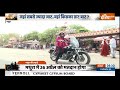 Mathura Loksabha Seat : हेमा Vs मुकेश Vs सुरेश सिंह...कौन दावेदार ? Hemamalini | 24Loksabha Election  - 02:01 min - News - Video